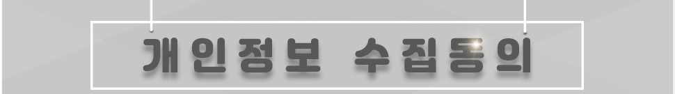 본원은 2~3년제 학점은행 학사학위 과정을 운영하는 전문 교육기관입니다. 